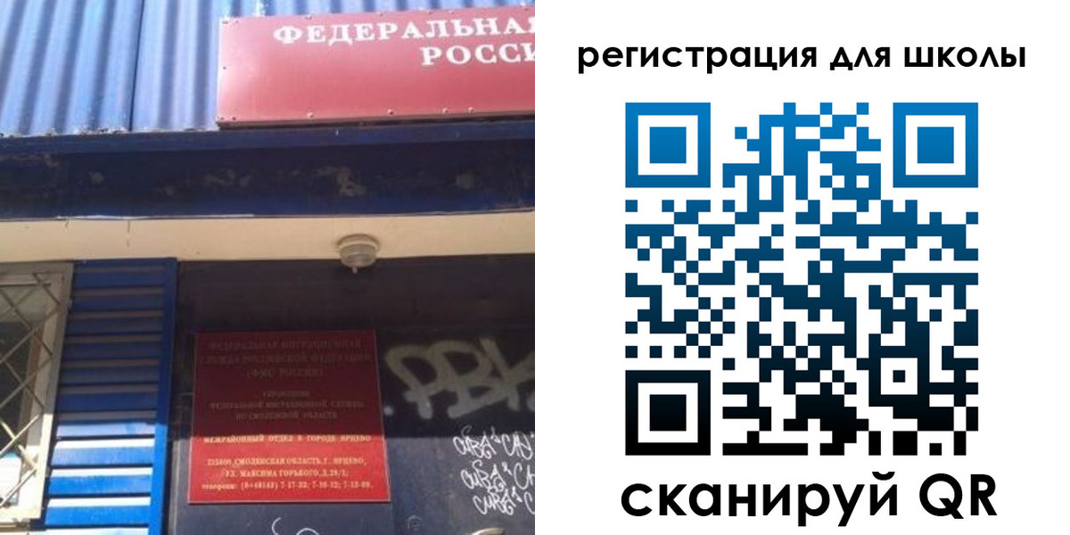 регистрация в Бахчисарае