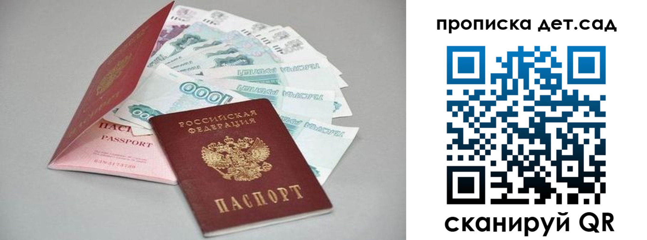 найти адрес прописки в Бахчисарае